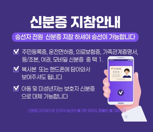 신분증